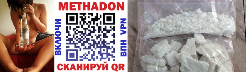 МЕТАДОН белоснежный  купить наркотики цена  Иркутск 